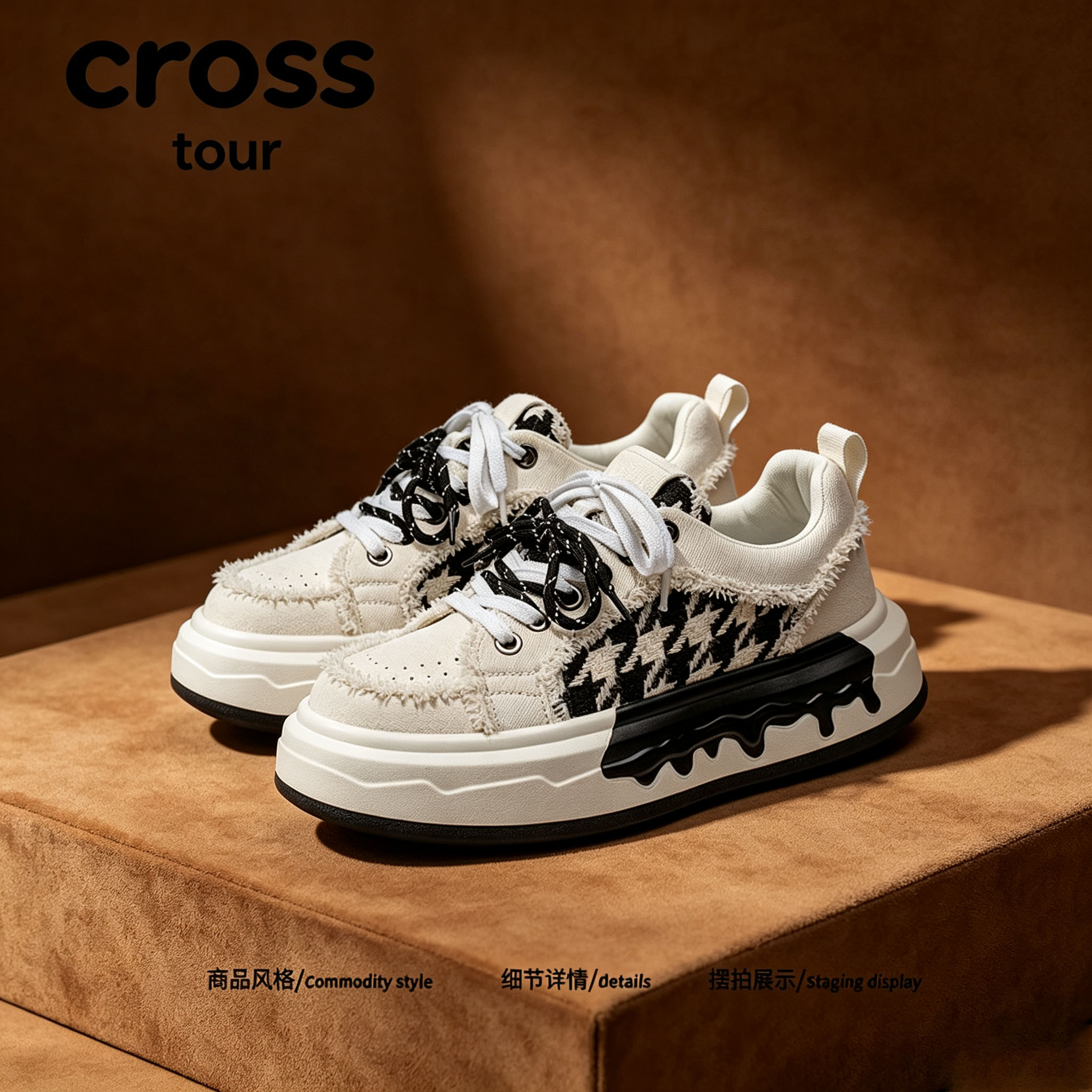 【雅锐有度】Cross tour时尚休闲个性厚底板鞋百搭透气潮流单鞋