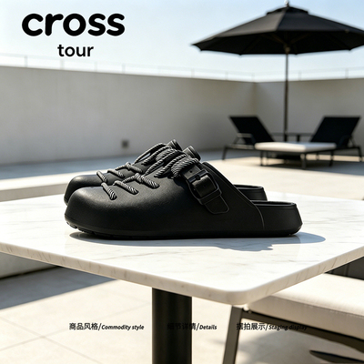 【个性轻奢】Cross tour夏季百搭户外出行休闲鞋软底防滑透气拖鞋