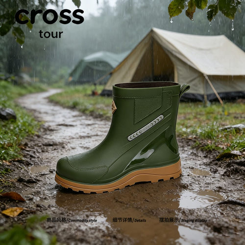 【 江南烟雨】Cross tour秋季新款休闲百搭户外速干耐磨防滑雨鞋