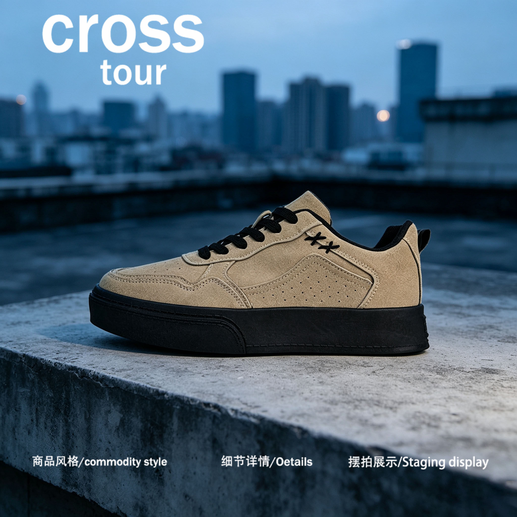 【璞质含光】Cross tour复古休闲厚底板鞋磨砂面透气潮流休闲板鞋