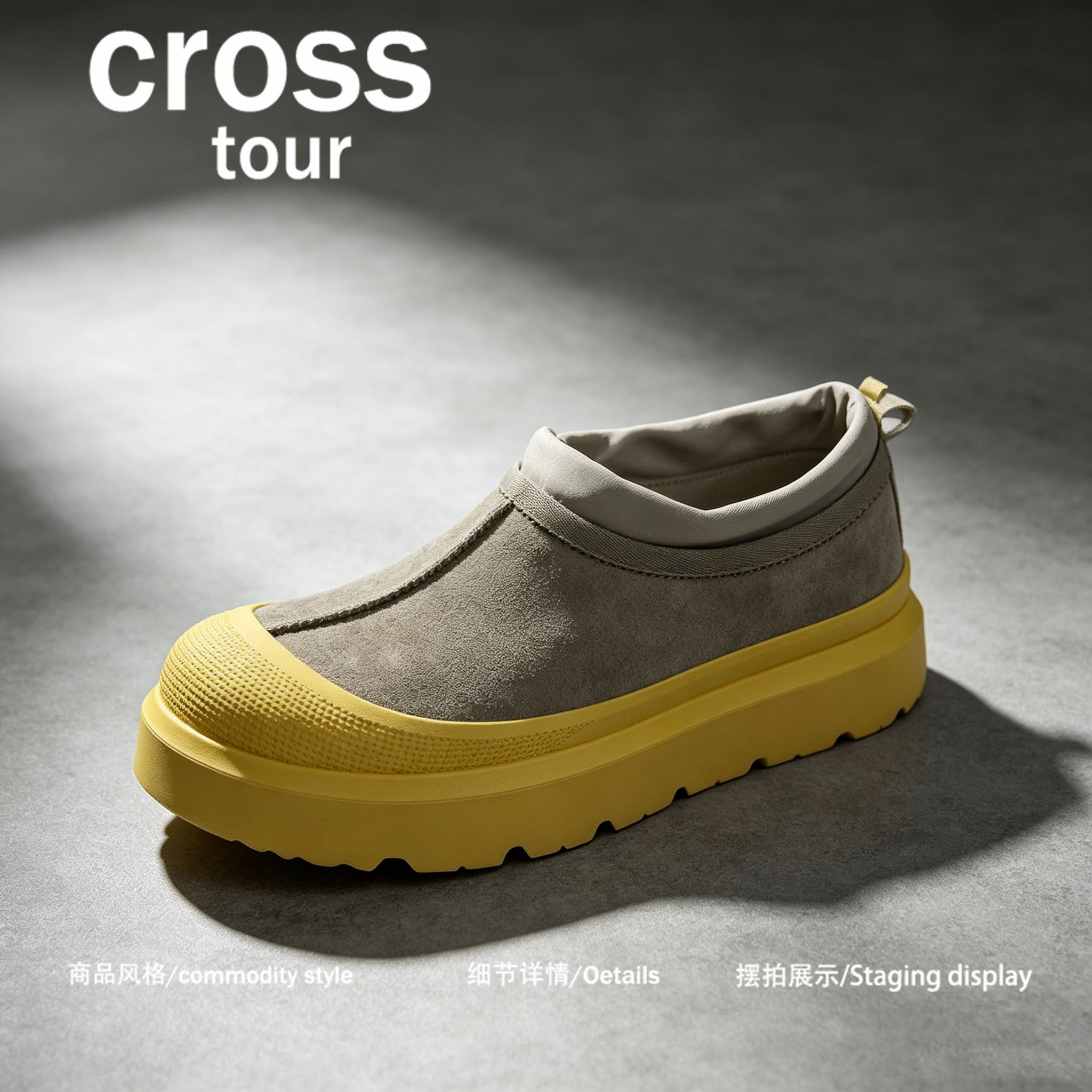 【素净百搭】Cross tour复古拼接撞色厚底耐磨休闲鞋时尚百搭潮鞋