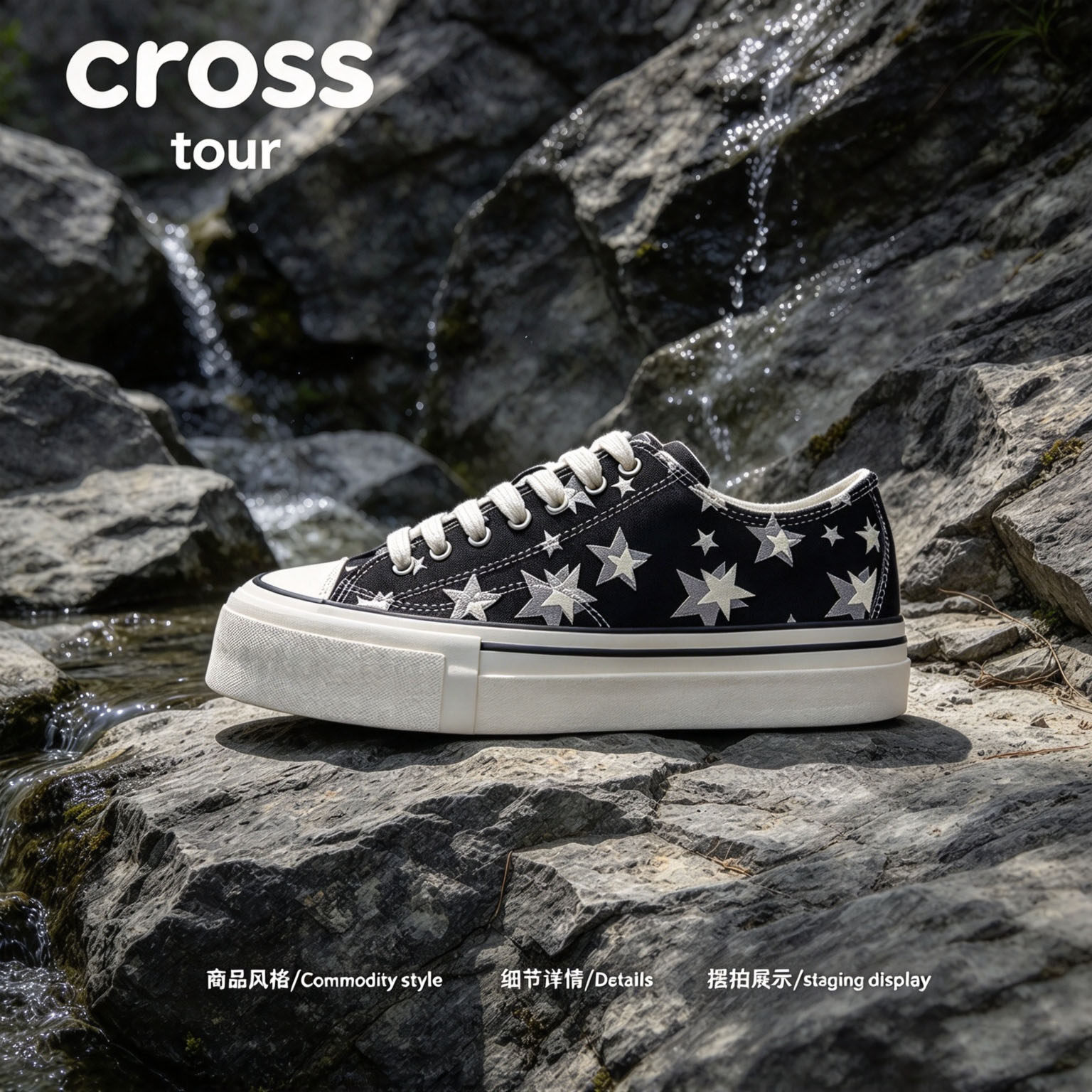 【舒履天成】Cross tour星星刺绣装饰低帮板鞋耐磨透气圆头帆布鞋