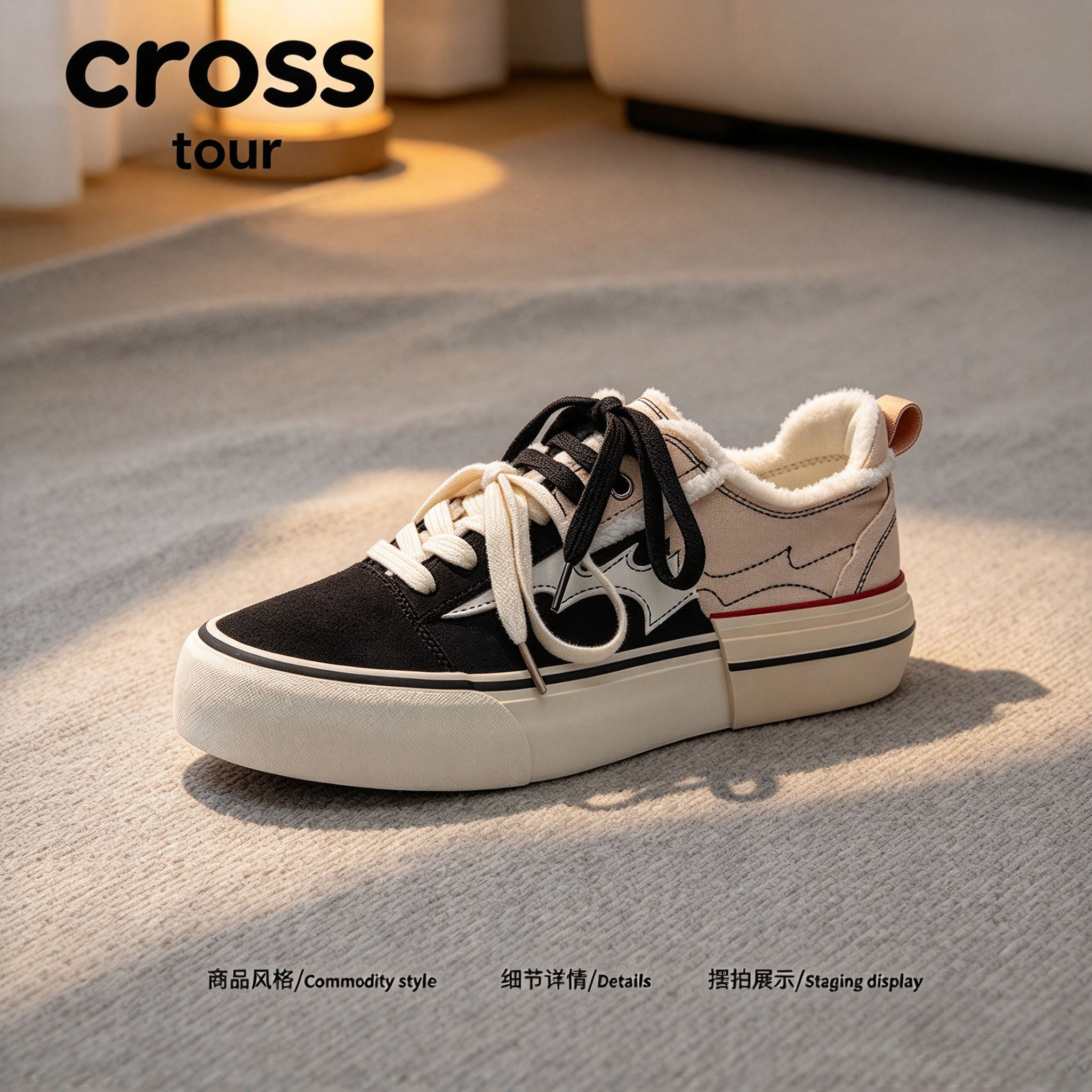 【轻构雅致】Cross tour简约休闲拼接厚底耐磨板鞋帆布低帮潮鞋