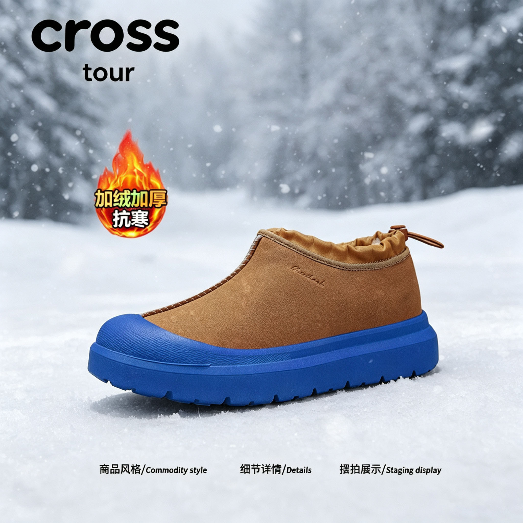 【户外抗寒】Cross tour棕蓝休闲简约厚底防滑雪地靴绒面时尚棉鞋