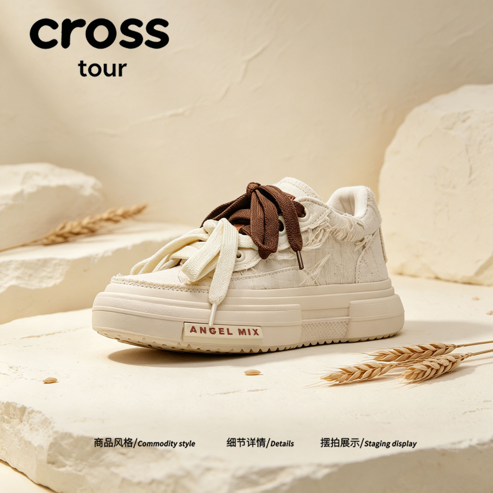 Cross tour米白毛边厚底防滑休闲板鞋帆布透气低帮男鞋耐磨舒适轻