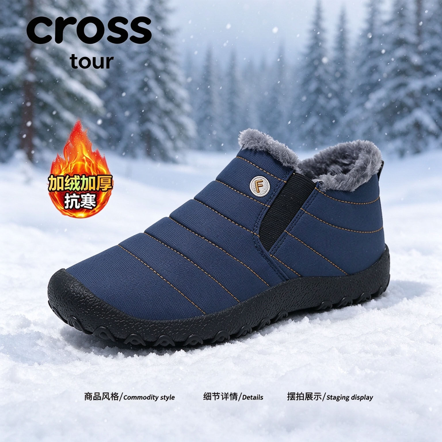 【结实耐穿】Cross tour时尚简约绗缝雪地靴加绒加厚抗寒时尚潮鞋