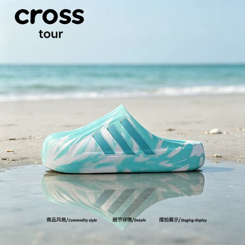 【蓝色滤镜】Cross tour露营户外洞洞鞋耐磨夏季潮流休闲包头鞋