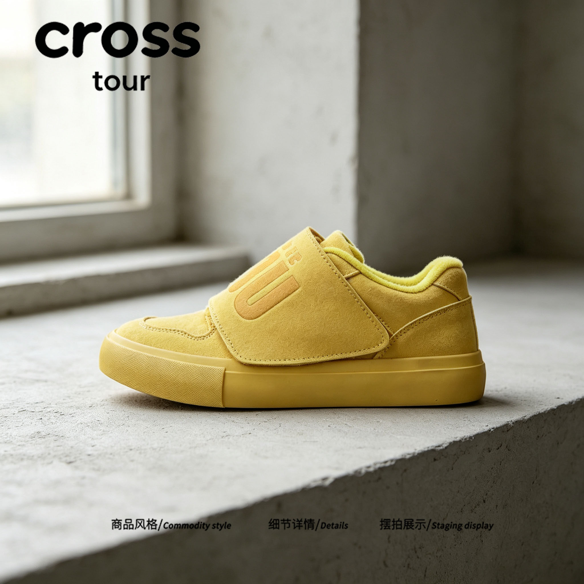 【体象清宁】Cross tour黄色磨砂质感橡胶厚底板鞋翻毛低帮帆布鞋