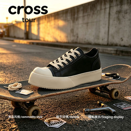 【裁虹剪霓】Cross tour复古撞色休闲板鞋耐磨日常逛街百搭低帮鞋