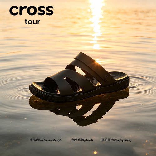 【悠闲时光】Cross tour极简哑光黑居家外出两用软底休闲凉拖鞋
