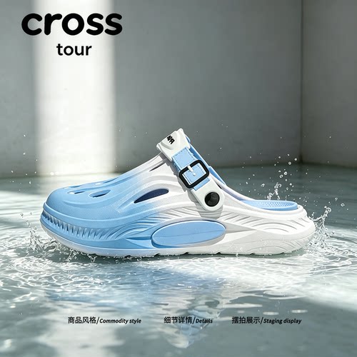 【惬意时光】Cross tour新款厚底洞洞鞋百搭简约休闲拖沙滩凉拖鞋