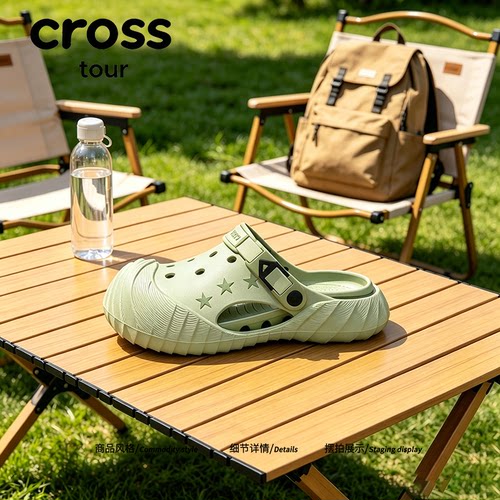 【户外百搭】Cross tour夏季新款洞洞鞋休闲凉拖外穿透气舒适拖鞋