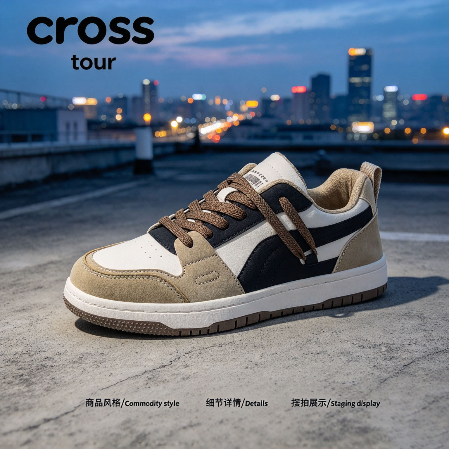Cross tour米白卡其黑拼接防滑耐磨底板鞋反绒皮透气舒适低帮男鞋