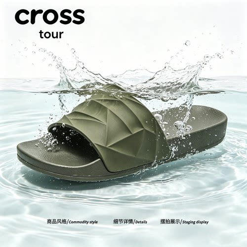 【时尚清凉】Cross tour休闲拖鞋轻便简约休闲外穿家用舒适凉拖
