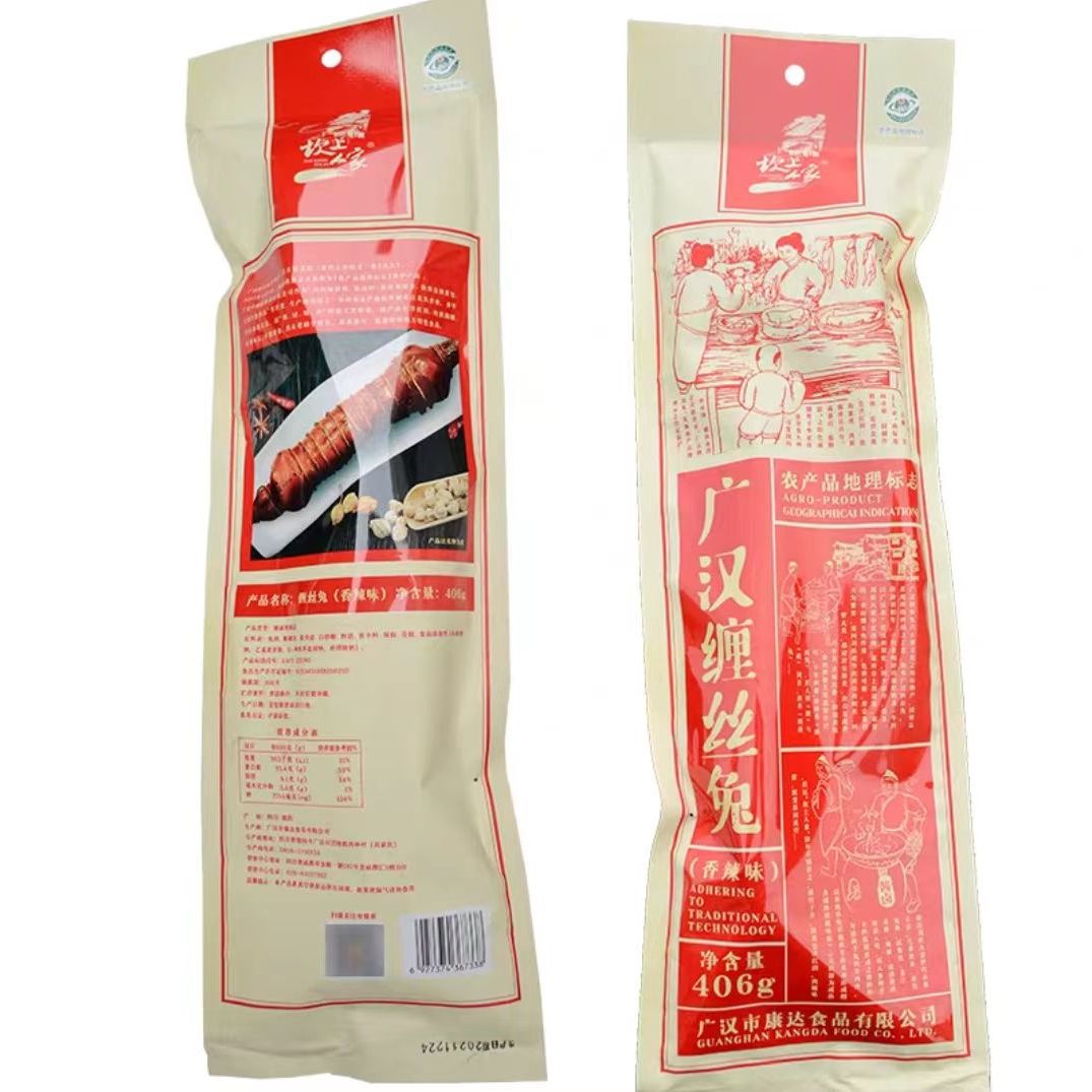 四川广汉特产缠丝兔406g五香香辣礼袋坎上人家大块兔即食腌腊年货