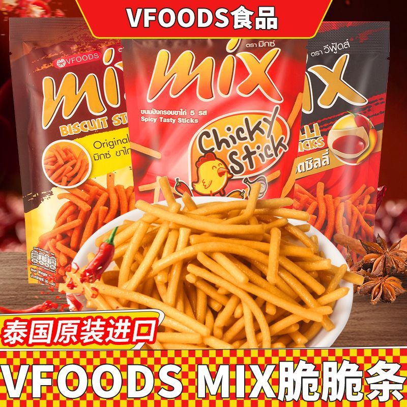 泰国进口vfoods mix脆脆条香辣虾条膨化薯条休闲小吃网红零食