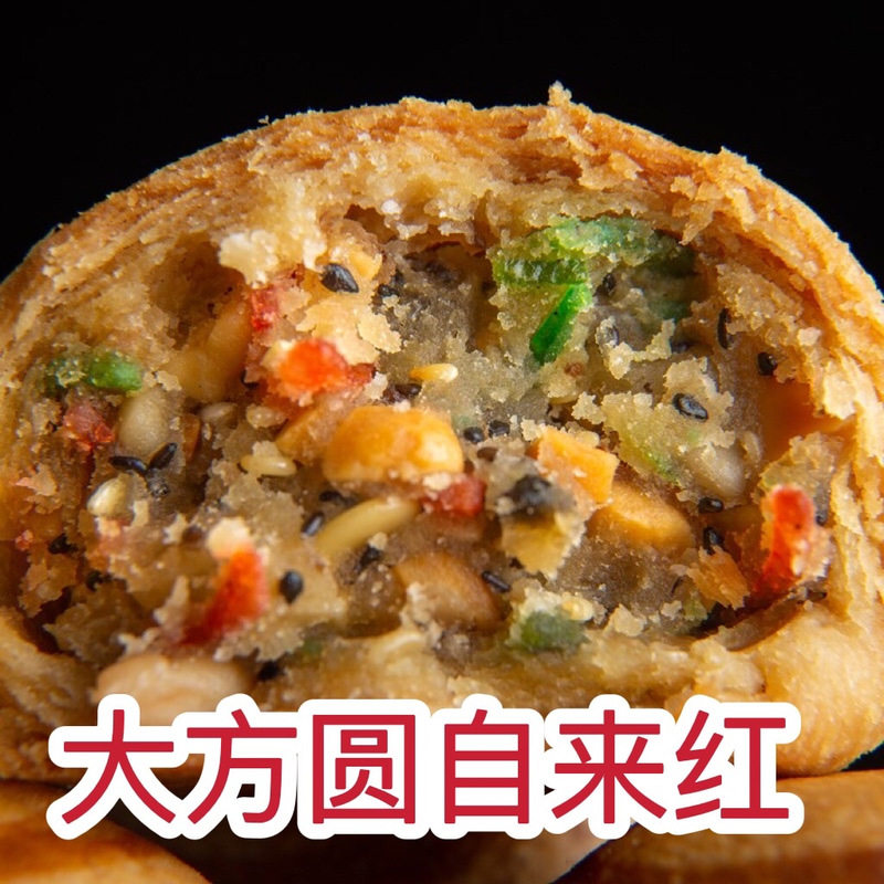 老北京特产自来红月饼传统正宗老式手工食品糕点零食点心大方圆