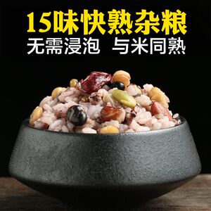 【健身好碳水】型食主义15味五谷杂粮三色糙米鹰嘴豆红豆燕麦粗粮
