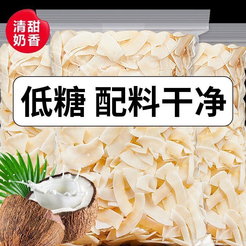 椰子脆片薄脆椰果干即食烤椰子肉芒果干休闲小零食