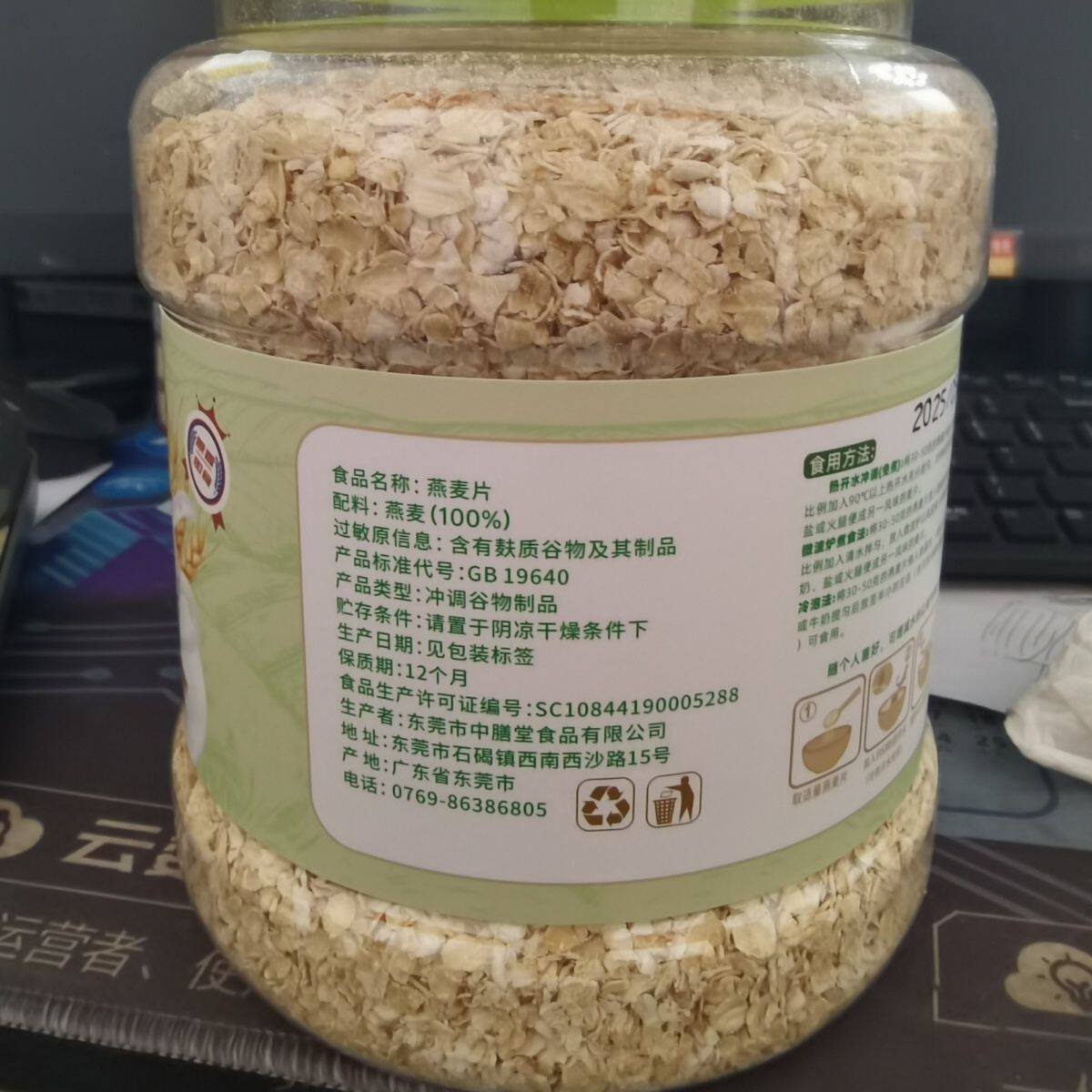 即食中膳堂免煮既食燕麦片罐装澳洲糖精食品糖尿早餐营养主食代餐