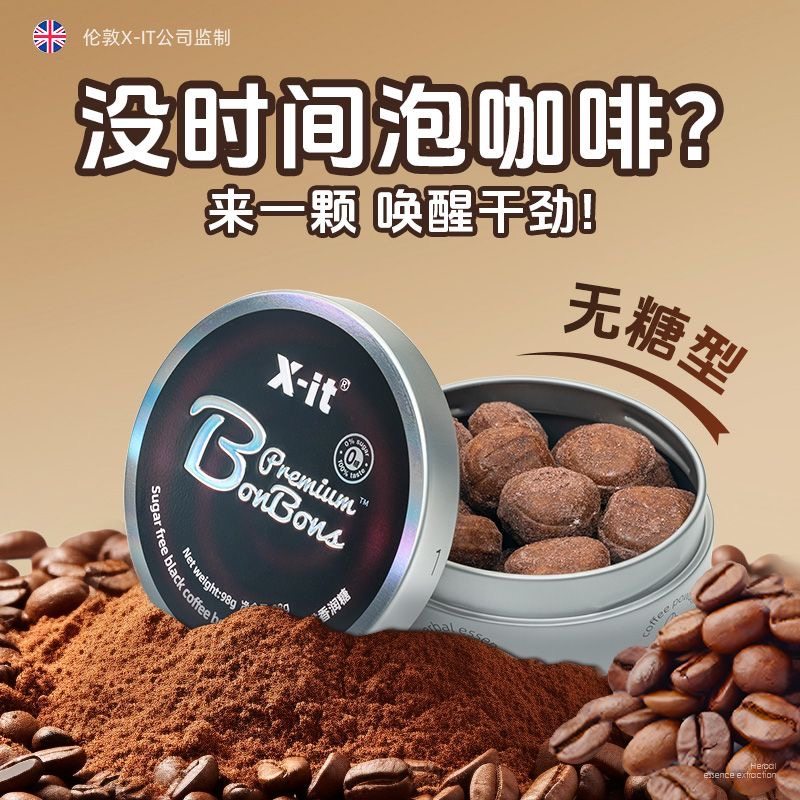 减肥解馋小零食无糖冰咖啡糖犯困清凉醒神薄荷糖果vc黑咖啡味香润糖低负担健身人群休闲时吃清新口气自律搭档爆款选味道正随时吃​