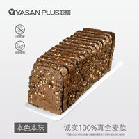 亚膳0脂肪健身黑麦全麦面包无糖精减低脂三明治切片粗粮代餐即食