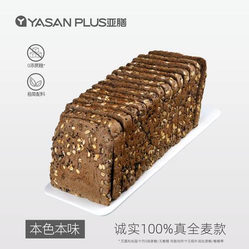 亚膳0脂肪健身黑麦全麦面包无糖精减低脂三明治切片粗粮代餐即食