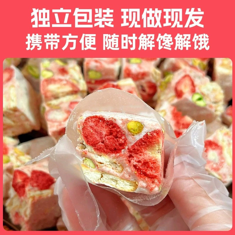 正宗草莓羊奶芙冻干草莓雪花酥饼干糕点网红爆款小零食牛轧糖整箱