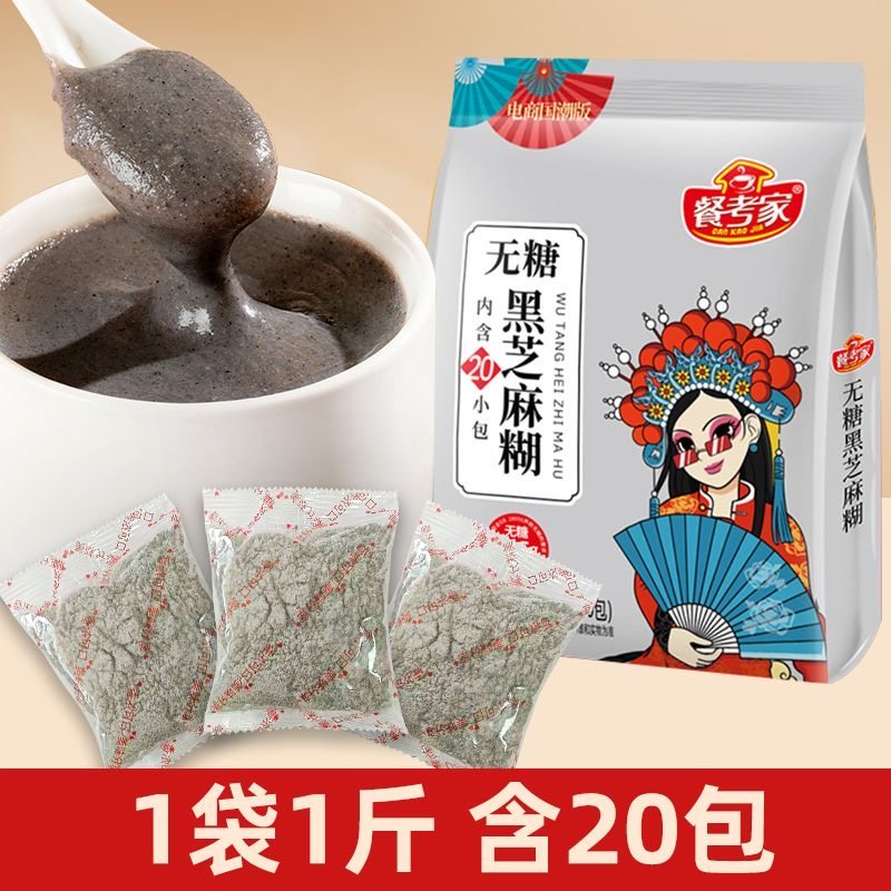 减肥餐食品糖人专用主食代餐粉五谷杂粮无糖黑芝麻糊即食袋装营养健康高钙低热量控糖适合中老年人早餐食用入口绵密不粘牙​
