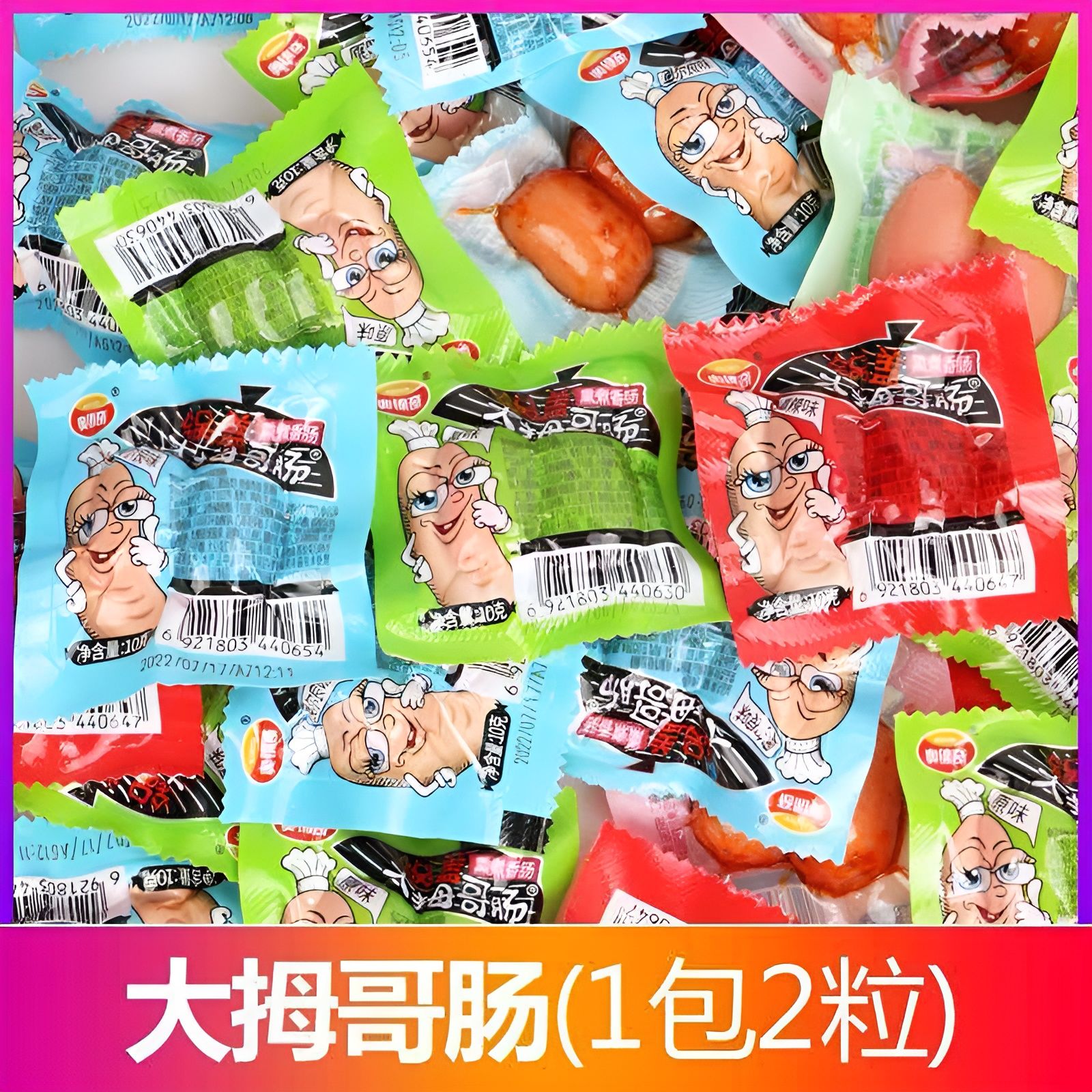 奥锦奇大拇哥肠烤香肠子弹肠小肉枣火腿肠热狗整箱休闲零食宿舍