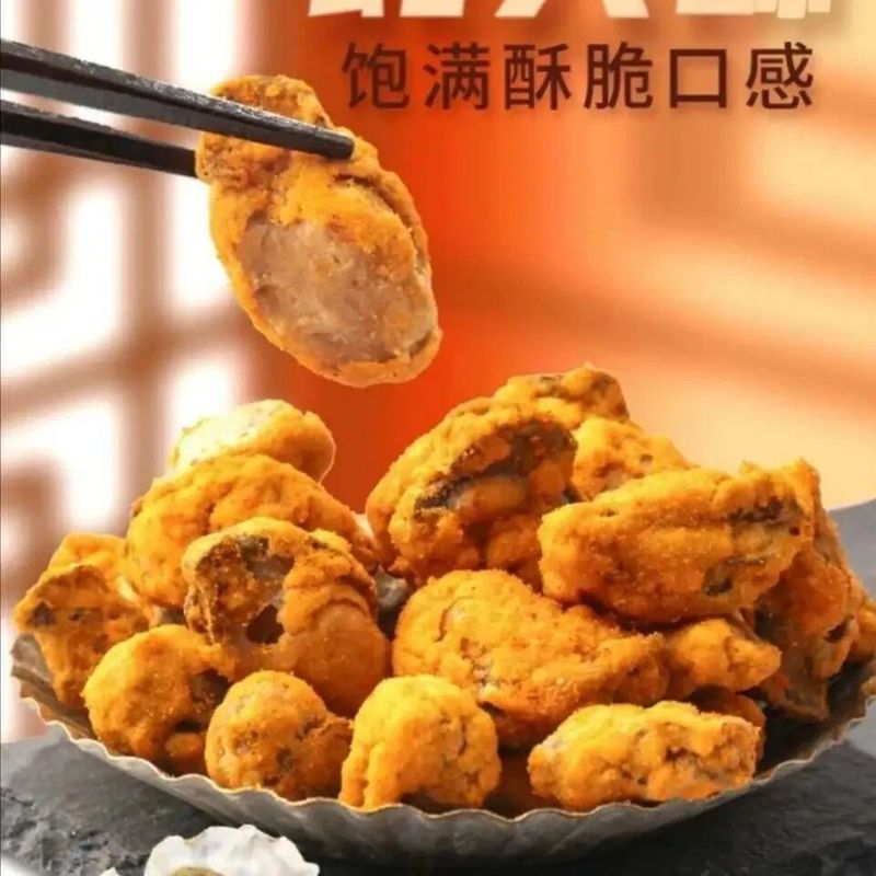 生蚝干零食酥脆海味即食香酥海鲜网红小吃炸生蚝熟食品烤生蚝真空