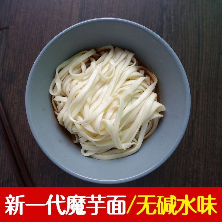 0脂肪免煮魔芋面低碳方便糖宿舍面低脂代餐低减卡热量速食肥食品