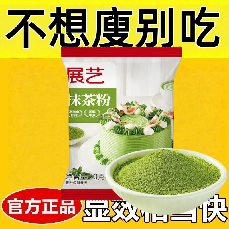 代餐粉五谷杂粮0蔗糖低卡低热量适合减脂期的食物纯抹茶粉可可粉绿茶粉冰皮月饼蛋糕冲饮烘焙奶茶店专用原材料网红休闲轻食健身粉