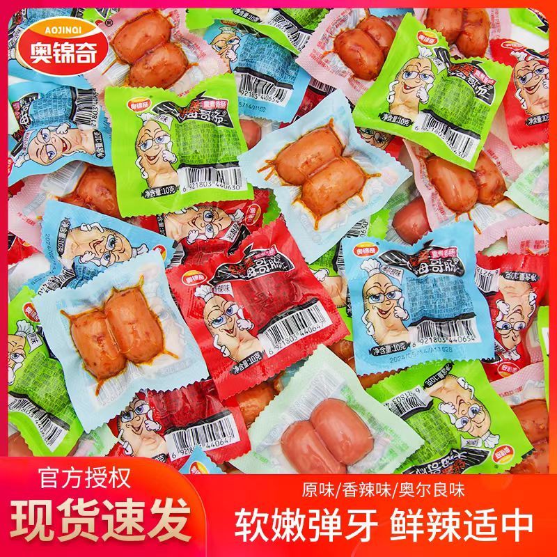 奥锦奇大拇哥肠迷你手指小香肠烤肠火腿肠 散装小肉枣休闲零食