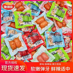 奥锦奇大拇哥肠迷你手指小香肠烤肠火腿肠 散装小肉枣休闲零食