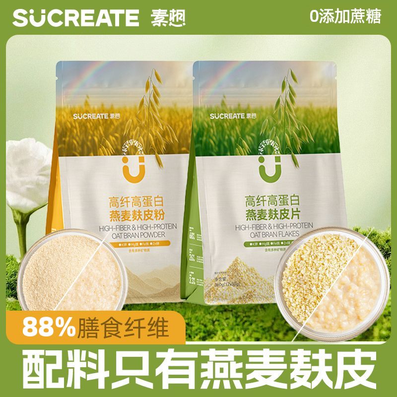 纯燕麦麸皮粉燕麦早餐高膳食纤维0添蔗糖健身代餐多口味冲泡即食