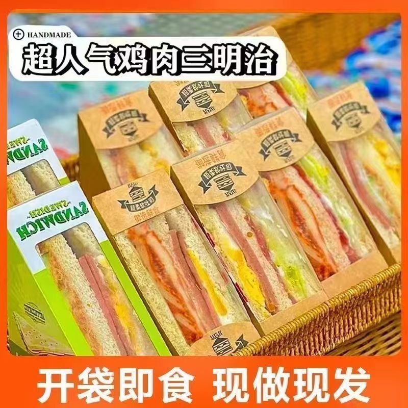 整箱即食饼干火腿香松芝士鸡肉酥松夹心紫米面包速食早餐零食】