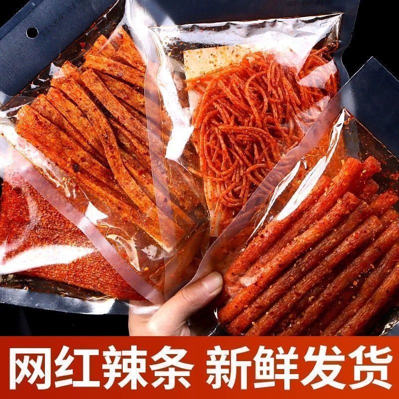 网红辣条麻辣小吃休闲零食辣棒大刀肉麻辣丝大辣片批发零食大礼包