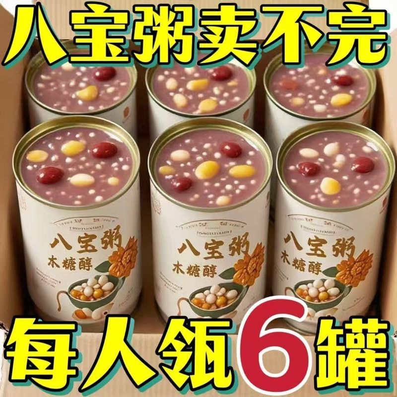 买一发六】木糖醇八宝粥营养早餐五谷杂粮方便速食批发即食