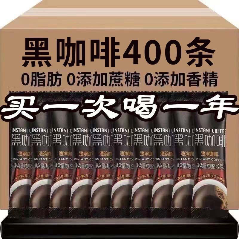 0卡0糖0脂纯黑咖啡粉云南小粒速溶防困美式咖啡正品无添加纯烘焙