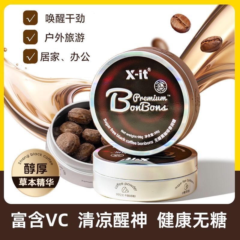 减肥解馋小零食无糖冰咖啡糖犯困清凉醒神薄荷糖果vc黑咖啡味香润糖低脂网红女神旅游常备清新口气自律搭档爆款食口感软随身备​