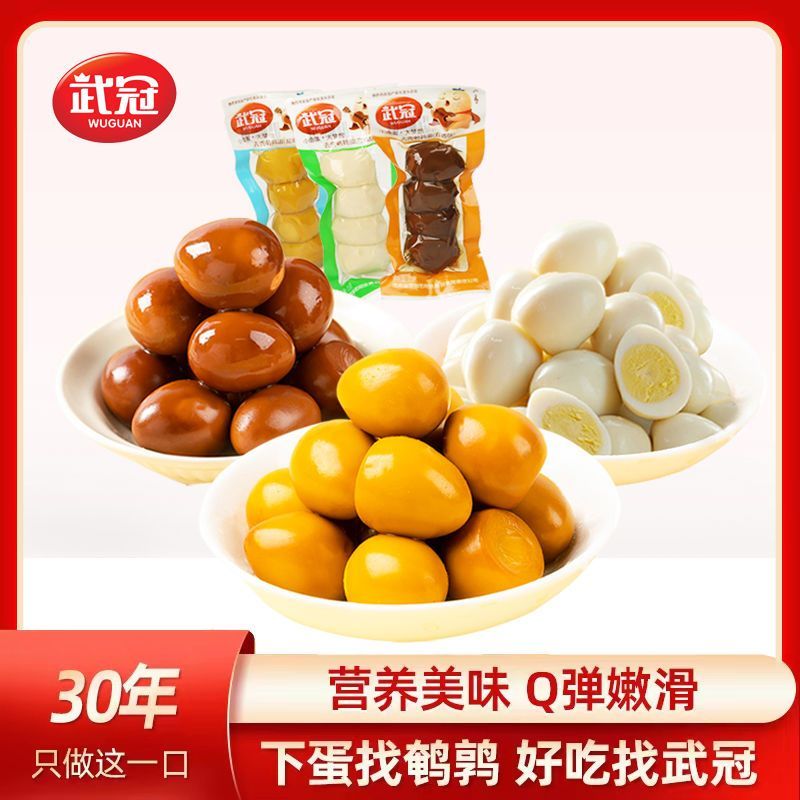 武冠鹌鹑蛋去皮五香盐焗泡椒卤味熟食即食小零食泡面搭档休闲食品