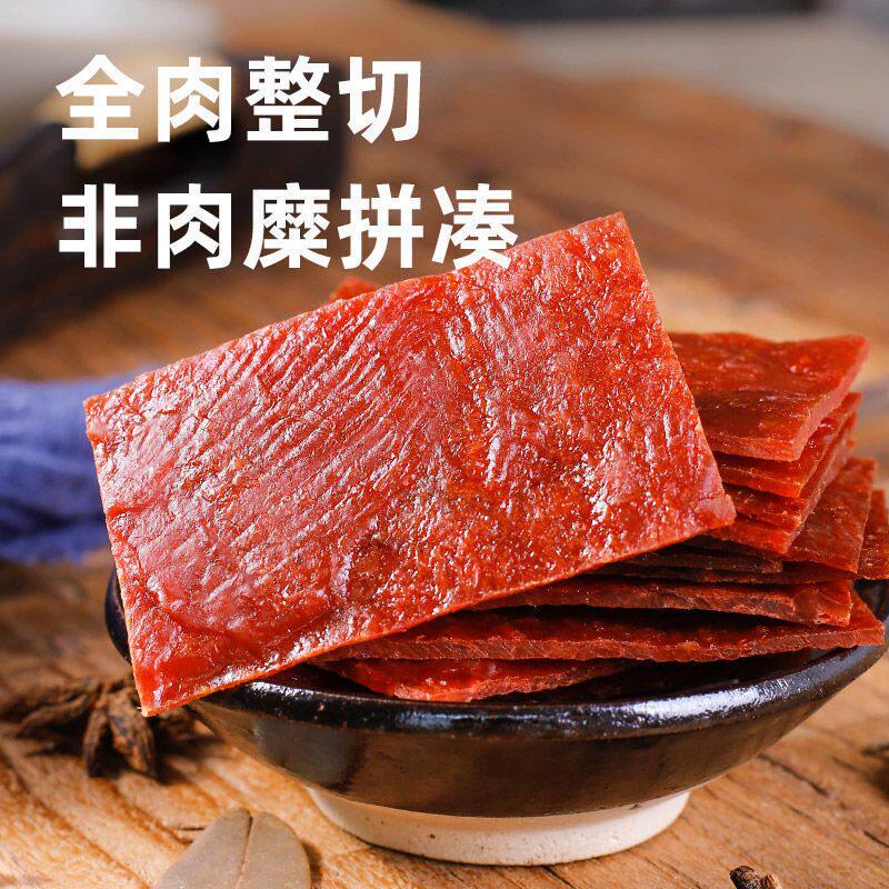 靖江肉脯批发蜜汁鸡肉脯干铺香辣零食七十包装大礼包小网红好吃