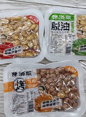 包邮陈酒头脱油220克椒盐花生麻辣花生五香花生零食下酒菜即食