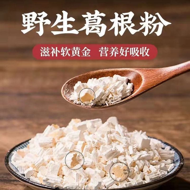 正宗葛根粉野生柴葛粉颗粒状纯正农家手工早餐代餐