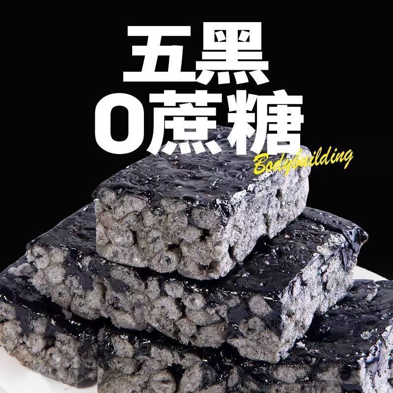 减肥解馋小零食糖人专用主食代餐无糖正宗木糖醇五黑沙琪玛营养粗粮杂粮低脂低负担孕妇宿舍早餐追剧健身控糖补能量抗饿餐间​