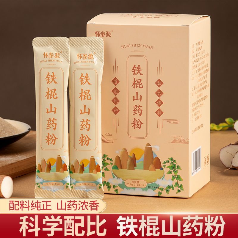 纯铁棍山药粉小包装独立袋装正宗养淮怀山药粉冲泡即食脾胃代餐粉