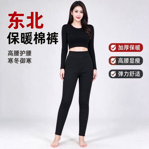 2026新款妈妈棉裤女士高档护膝护腰直筒棉裤打底裤冬季加厚保暖裤