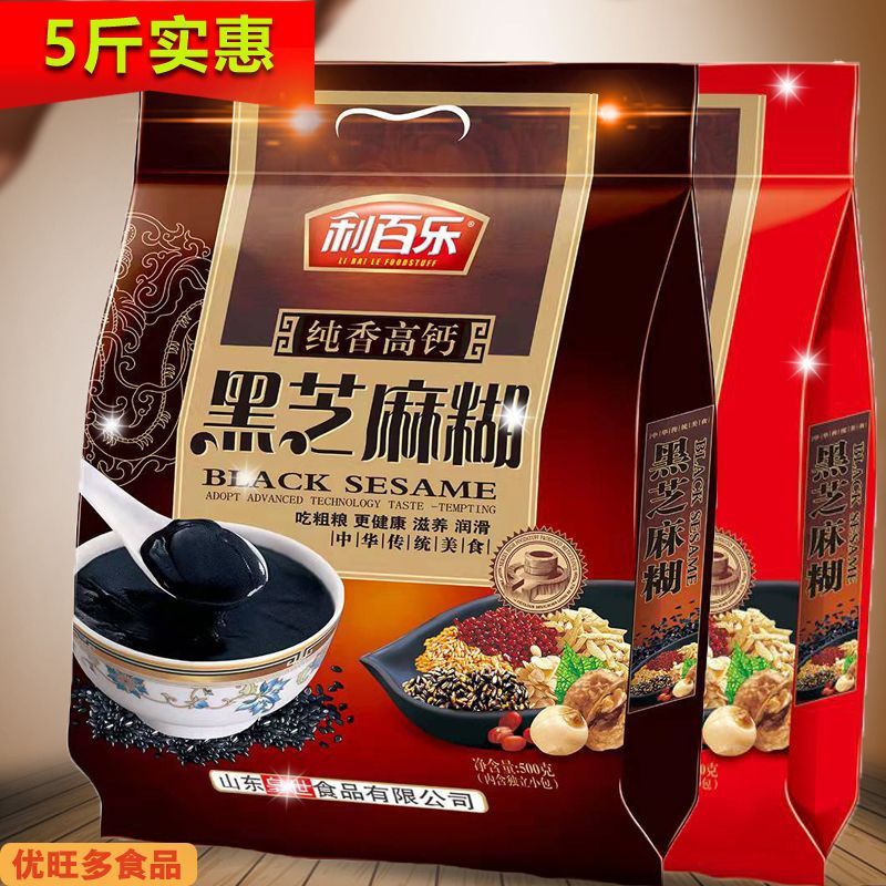 黑芝麻糊独立小包袋装早餐代餐养学生孕妇中老年人五谷杂粮批发胃