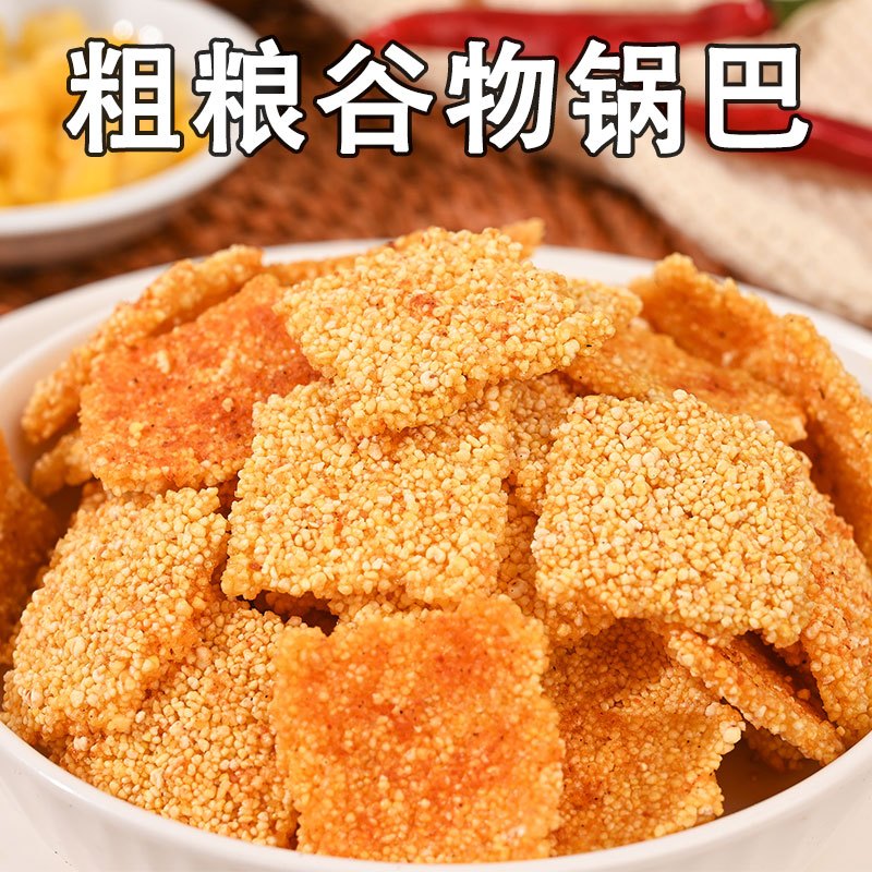 玉米锅巴香辣原味酥脆粗粮小米锅巴休闲解馋追剧网红营养小零食